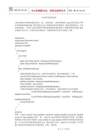人力资源-2022C程序员面试必答