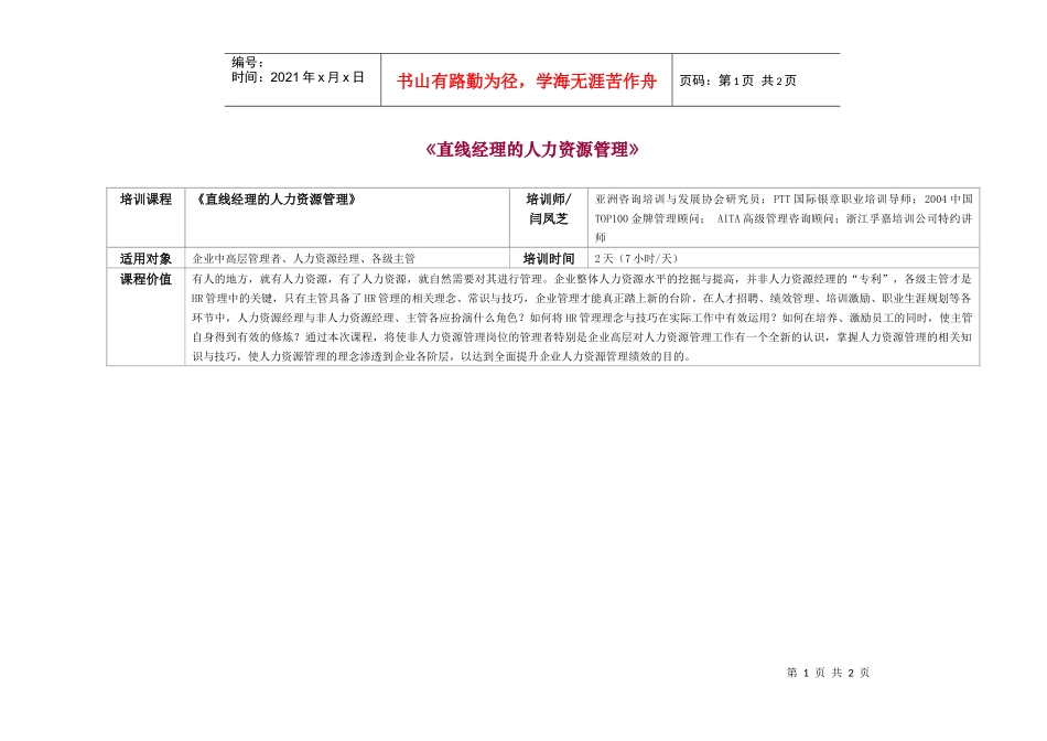 企业薪酬福利管理问题分析_第1页