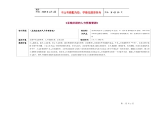 企业薪酬福利管理问题分析