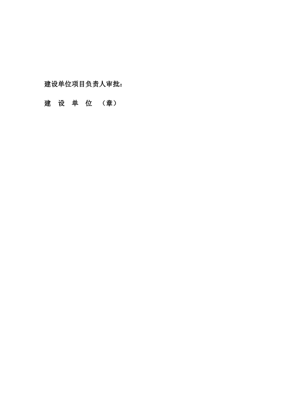 人力资源-2022(改)最新消防安全专项方案(1)_第2页