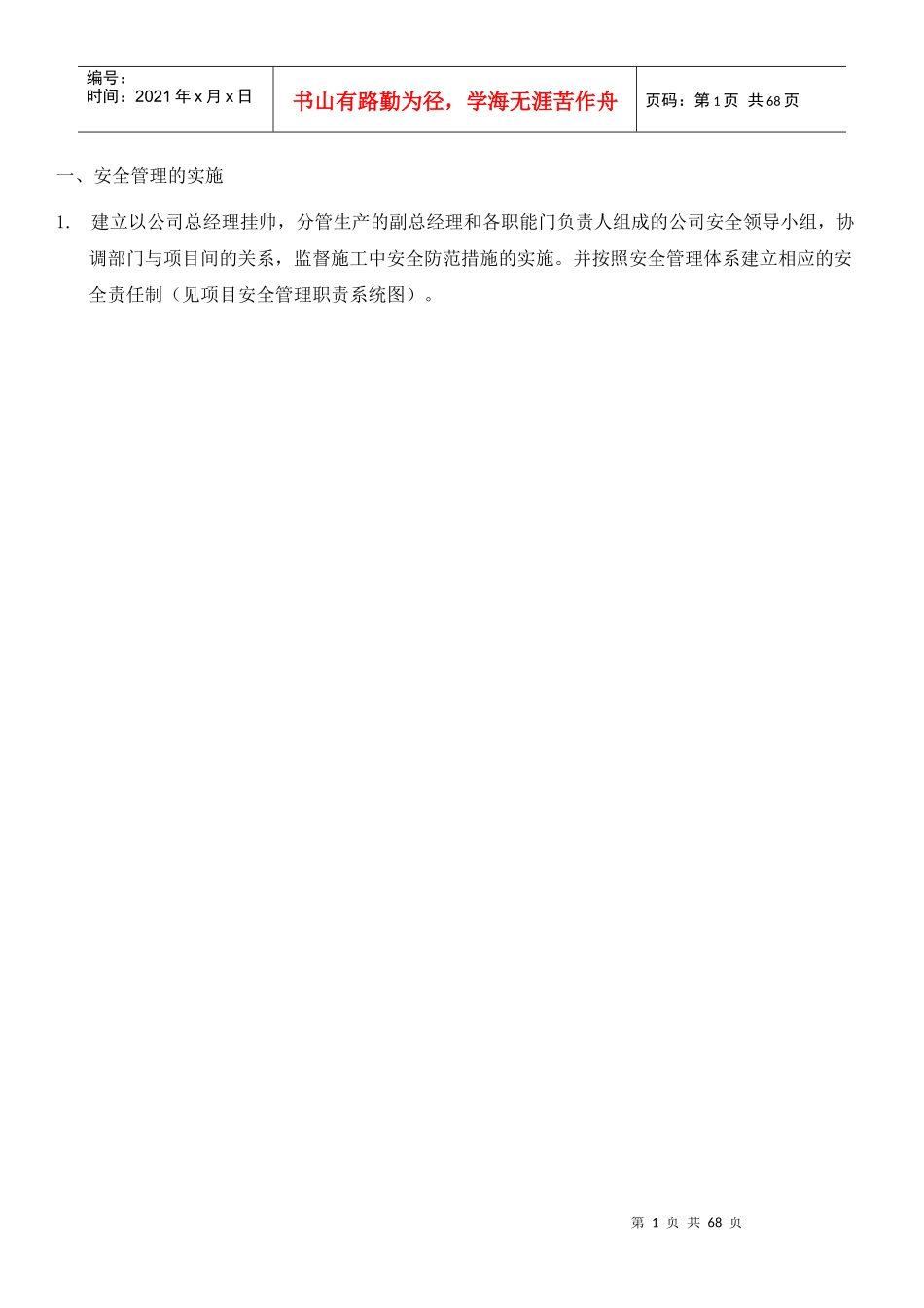 工程图解培训资料_第1页