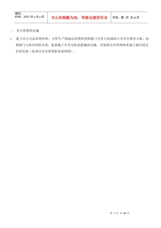 工程图解培训资料