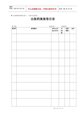 出版档案 090508