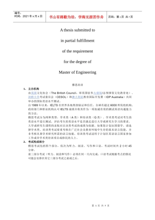 商业资料出国留学类考试培训