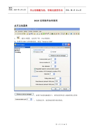 人力资源-2022AGC应用软件使用指南培训