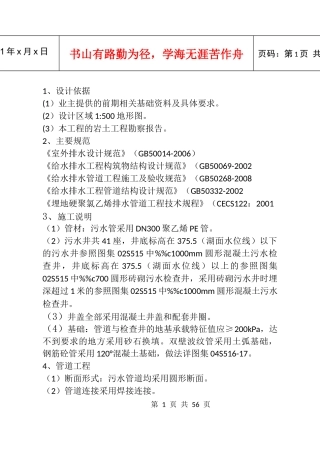 华创--员工手册522