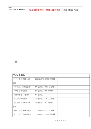 农村信用社招聘考试(综合柜员类)复习试题及答案
