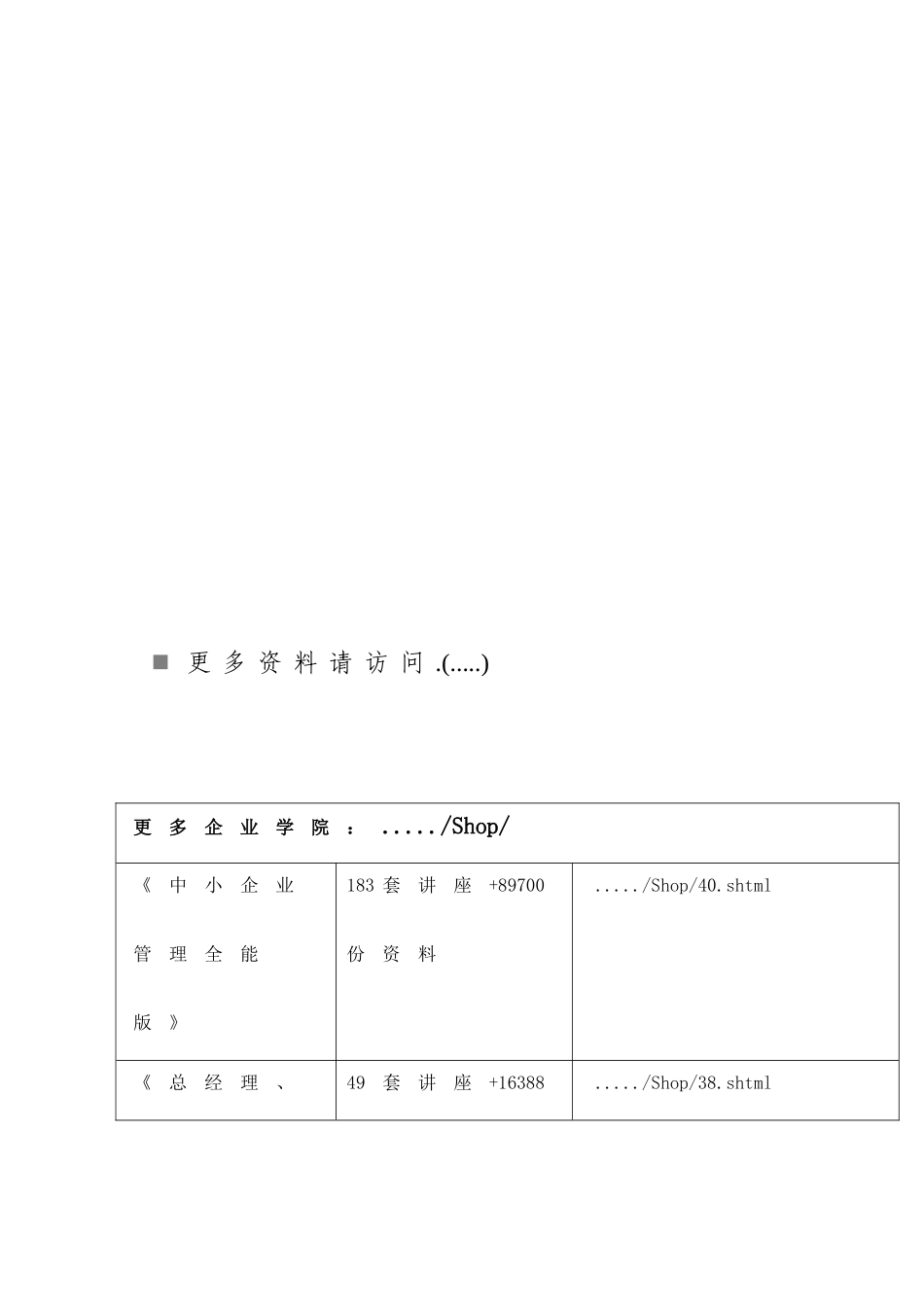 中国人民银行安阳市中心支行政务公开指南_第1页