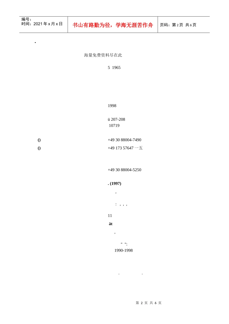 人力资源-2022BBZX岗位说明书_第2页