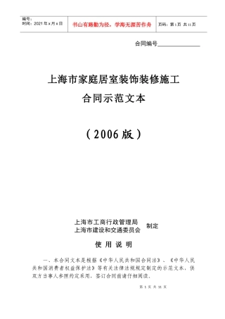 上海市工商行政管理局
