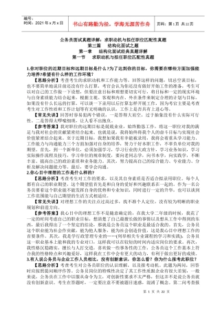 人力资源-202211年面试总结1