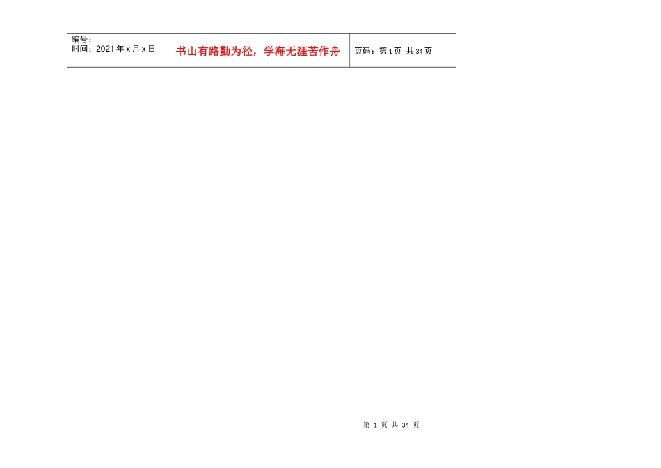 儿童英语故事初阶读本[Three Wishes][三个愿望]_第1页