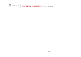 儿童英语故事初阶读本[Three Wishes][三个愿望]