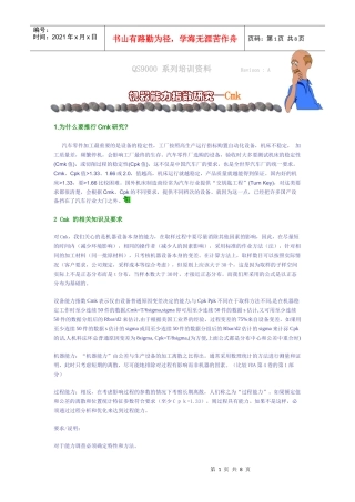 人力资源-2022cmk培训更新