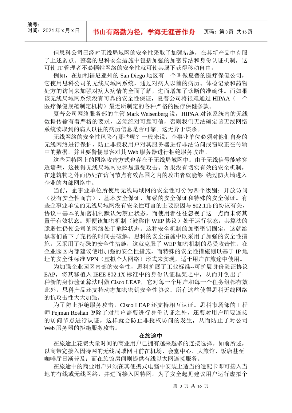 工作效率手册_第3页