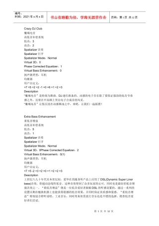 人力资源-2022EQ调节