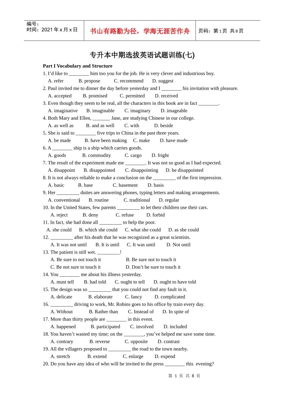 专升本中期选拔英语试题训练(七)_第1页