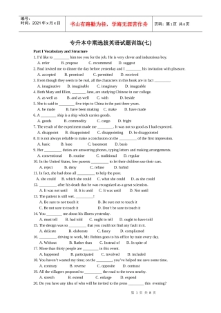 专升本中期选拔英语试题训练(七)