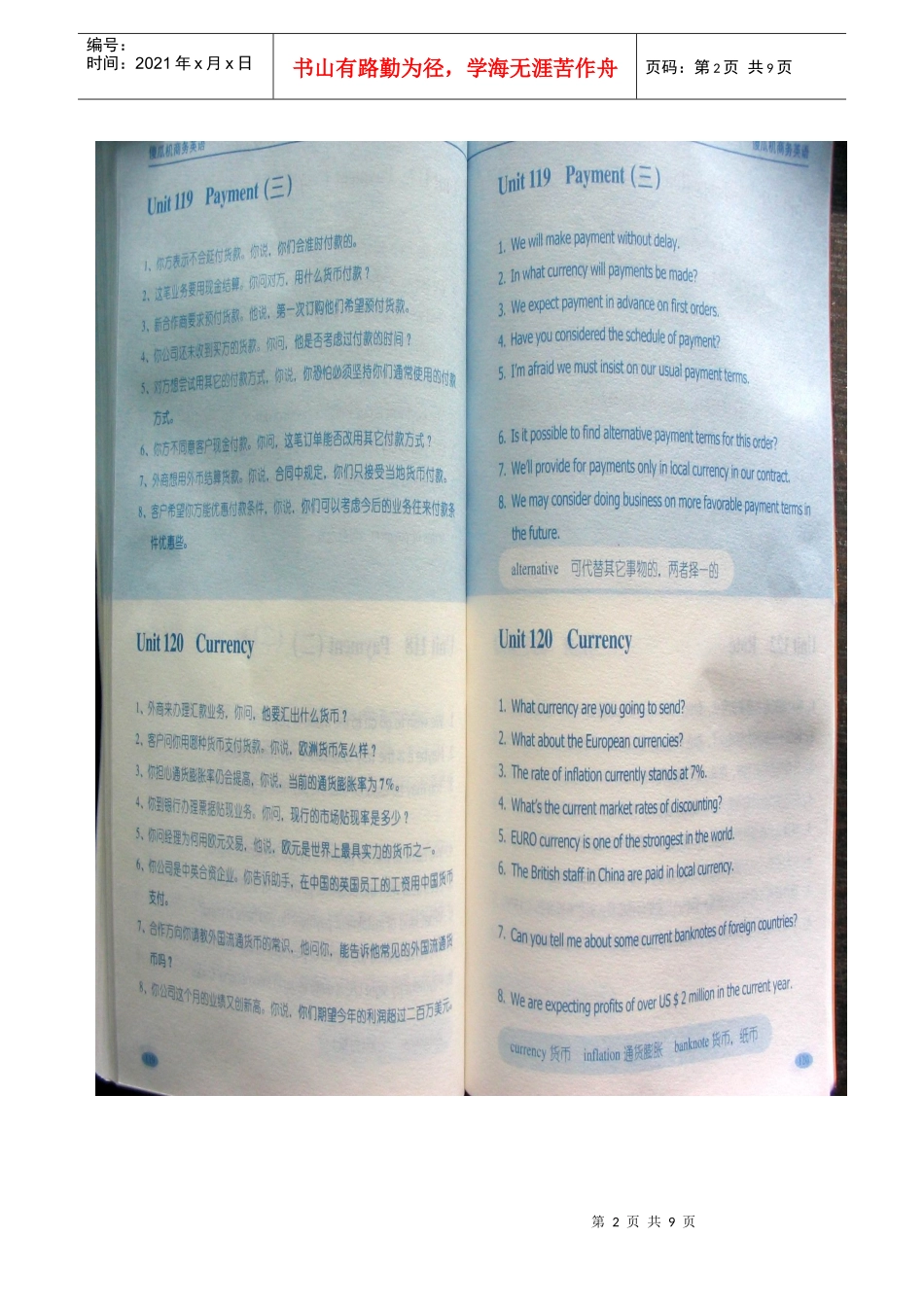 【商务英语培训】商务英语口语文档(4)_第2页