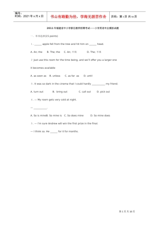 中小学新任教师招聘考试—小学英语专业模拟试题