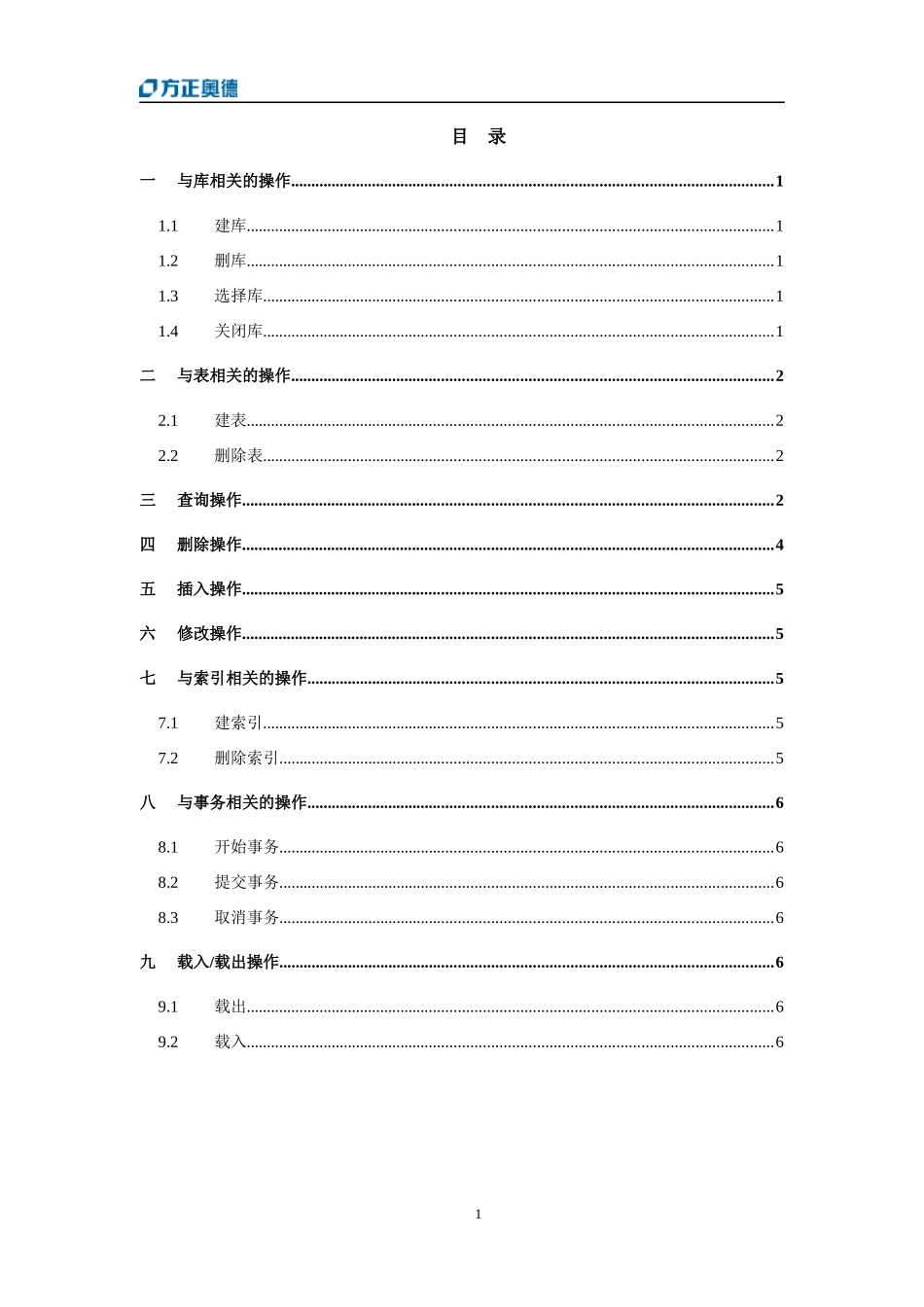 人力资源-2022Informix SQL培训教材_第3页