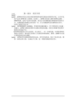 人力资源-2022ATM培训教材（DOC 21页）