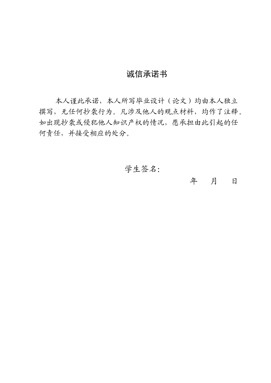 工商管理激励论文_第2页