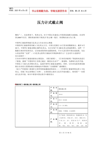 压力计式截止阀