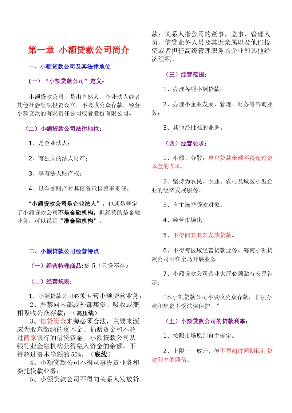 中汇创业投资管理有限公司_第3页