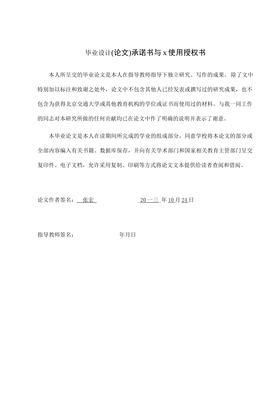 企业知识型员工流失的原因与对策研究论文_第2页