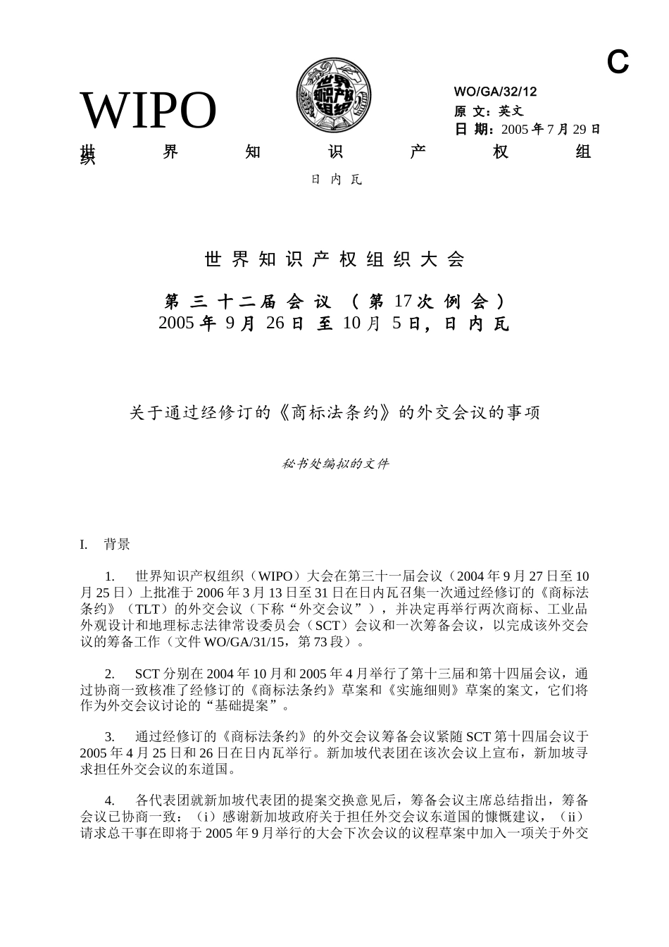 人力资源-2022C会议设施-WOGA3212_第1页