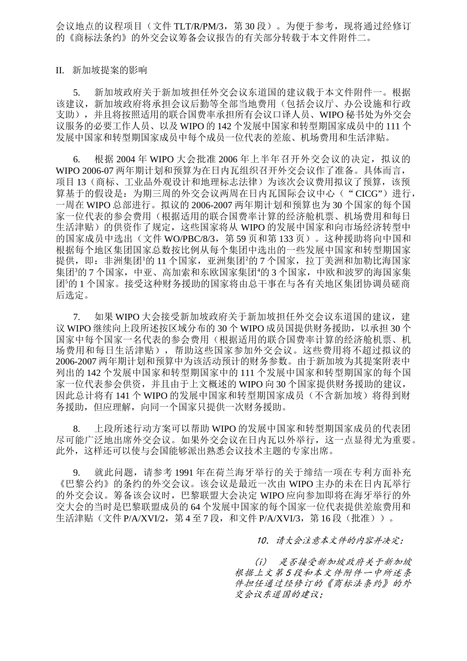 人力资源-2022C会议设施-WOGA3212_第2页
