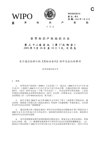 人力资源-2022C会议设施-WOGA3212
