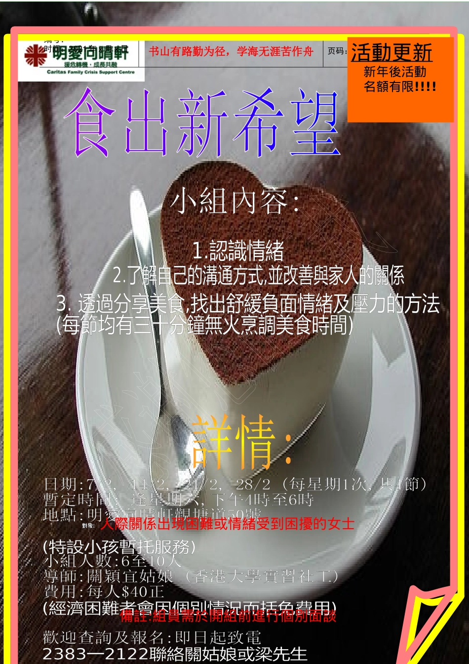 人际关系出现困难或情绪受到困扰的女士_第1页