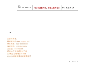 巴东县党的基层组织建设工作考评细则