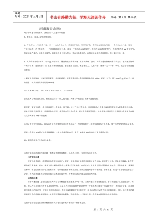 某银行面试经验