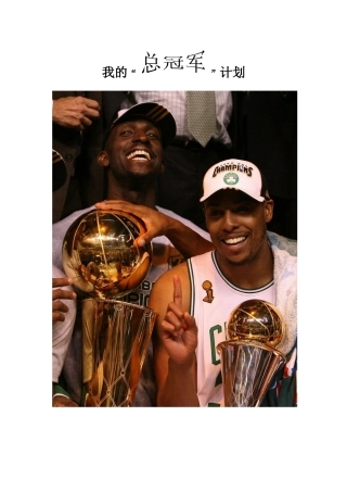 建工专业 职业生涯规划