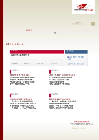 破解民工荒关键是国民待遇