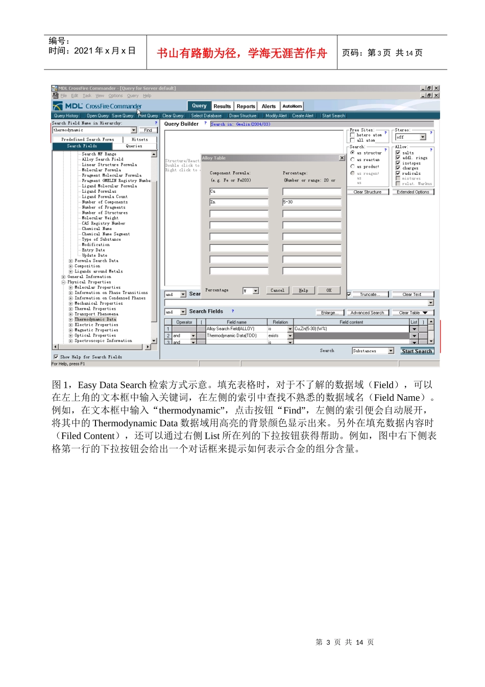 详细介绍-High-throughputtechniq_第3页