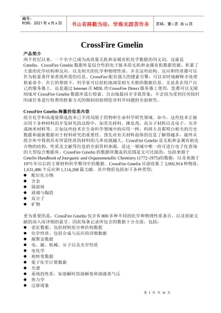详细介绍-High-throughputtechniq
