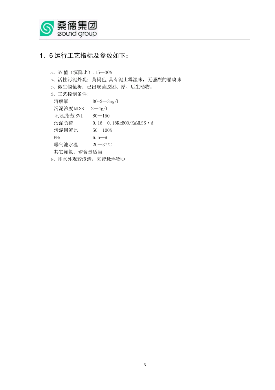 纸业培训课件_第3页