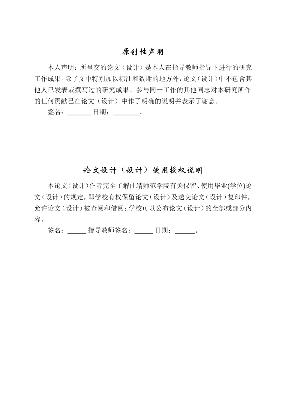 高校人事管理系统—培训管理模块的设计与实现_第3页