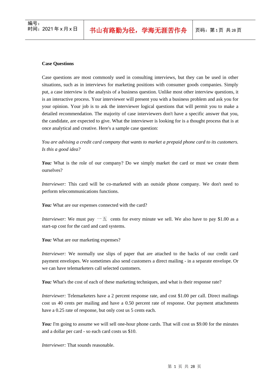 面试技巧培训资料英文_第1页