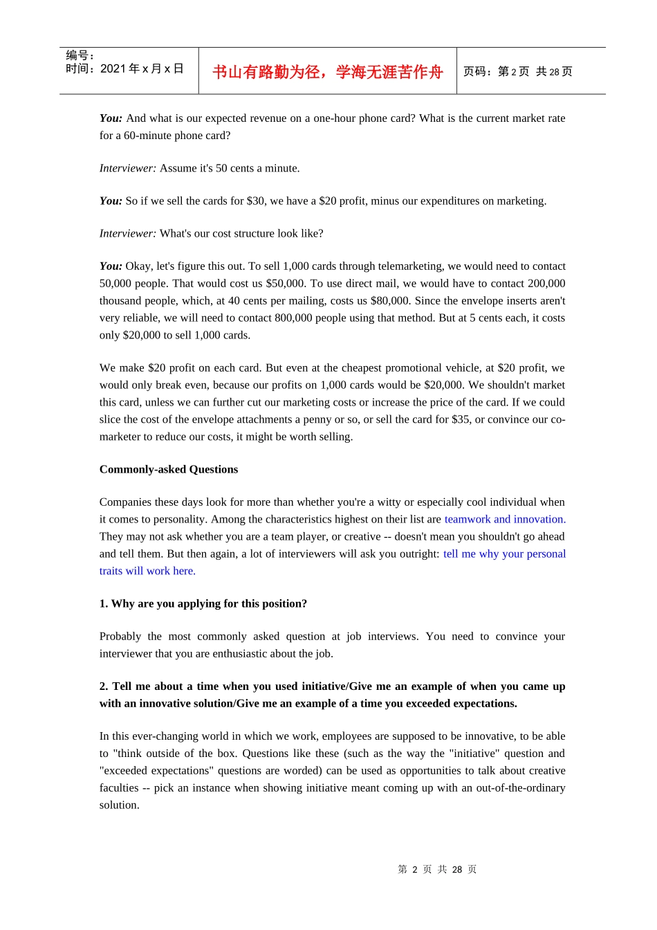 面试技巧培训资料英文_第2页