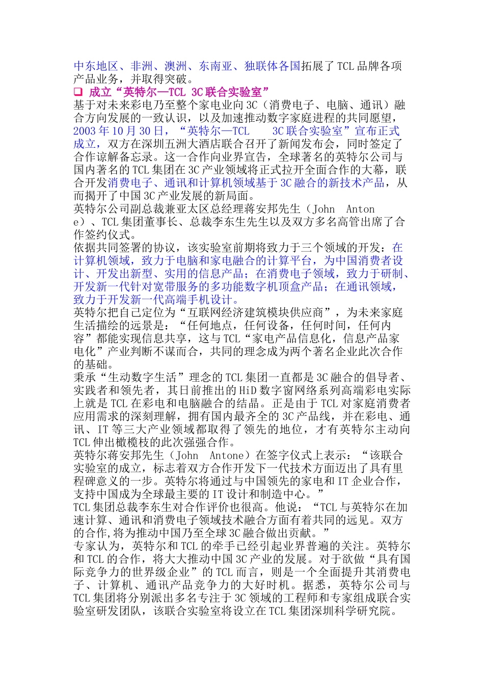 预备役的工作手册（DOC 19页）_第3页