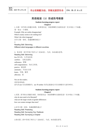 英语阅读（3）形成性考核册