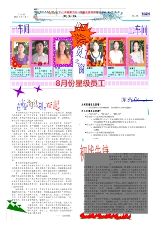 末位淘汰制是一种强势管理，旨在给予员工一定的压力，激发他们的