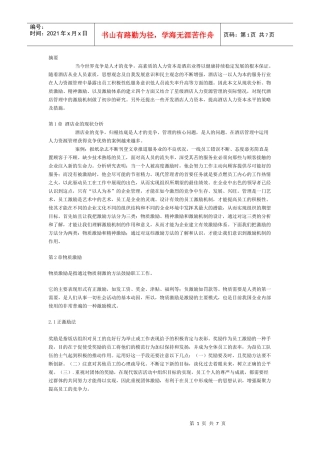 当今世界竞争是人才的竞争