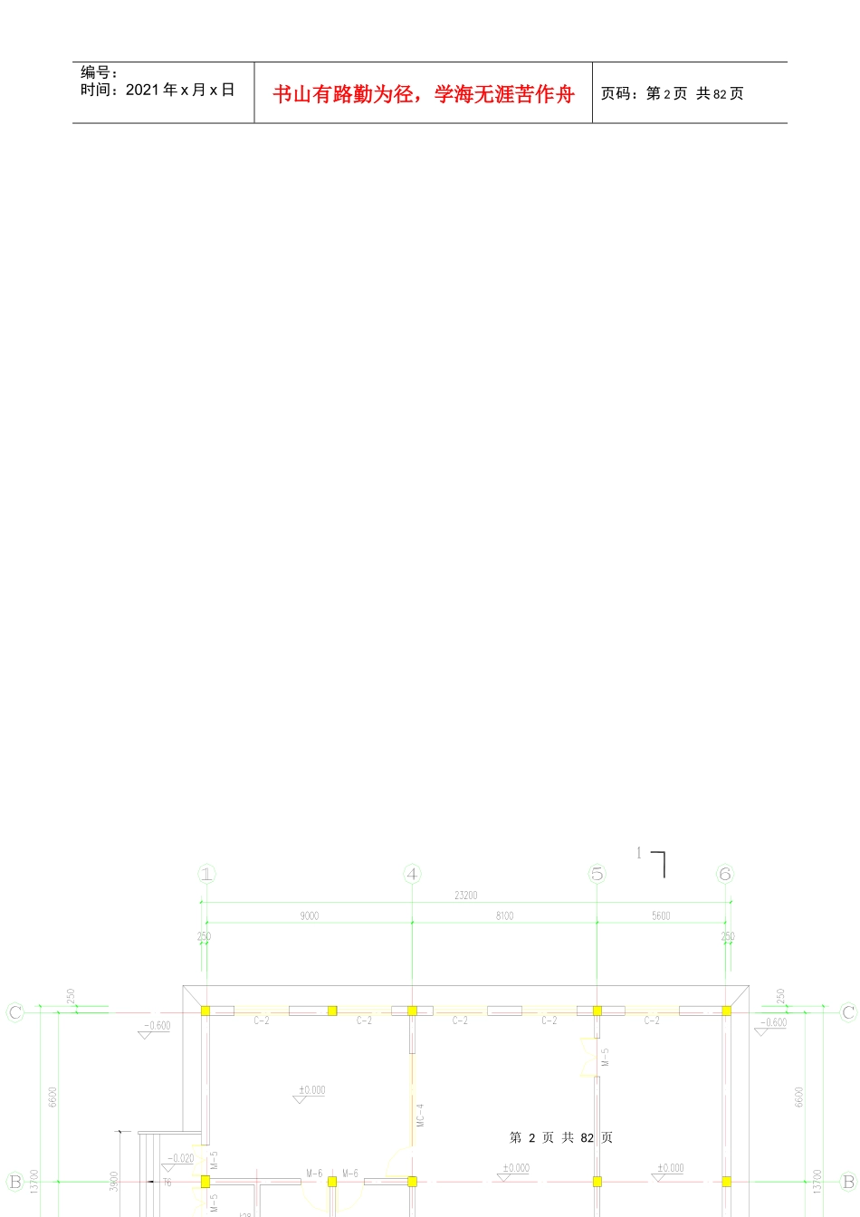 造价员考试考前培训_第2页