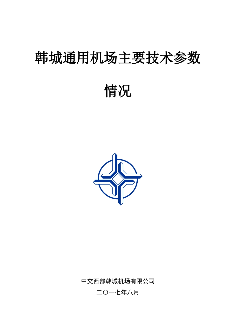隧道通风专项施工方案培训资料_第1页